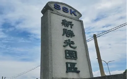 廢橡膠,廢橡膠再利用,廢橡膠及輸送帶回收處理 ( 新勝光機械有限公司 )